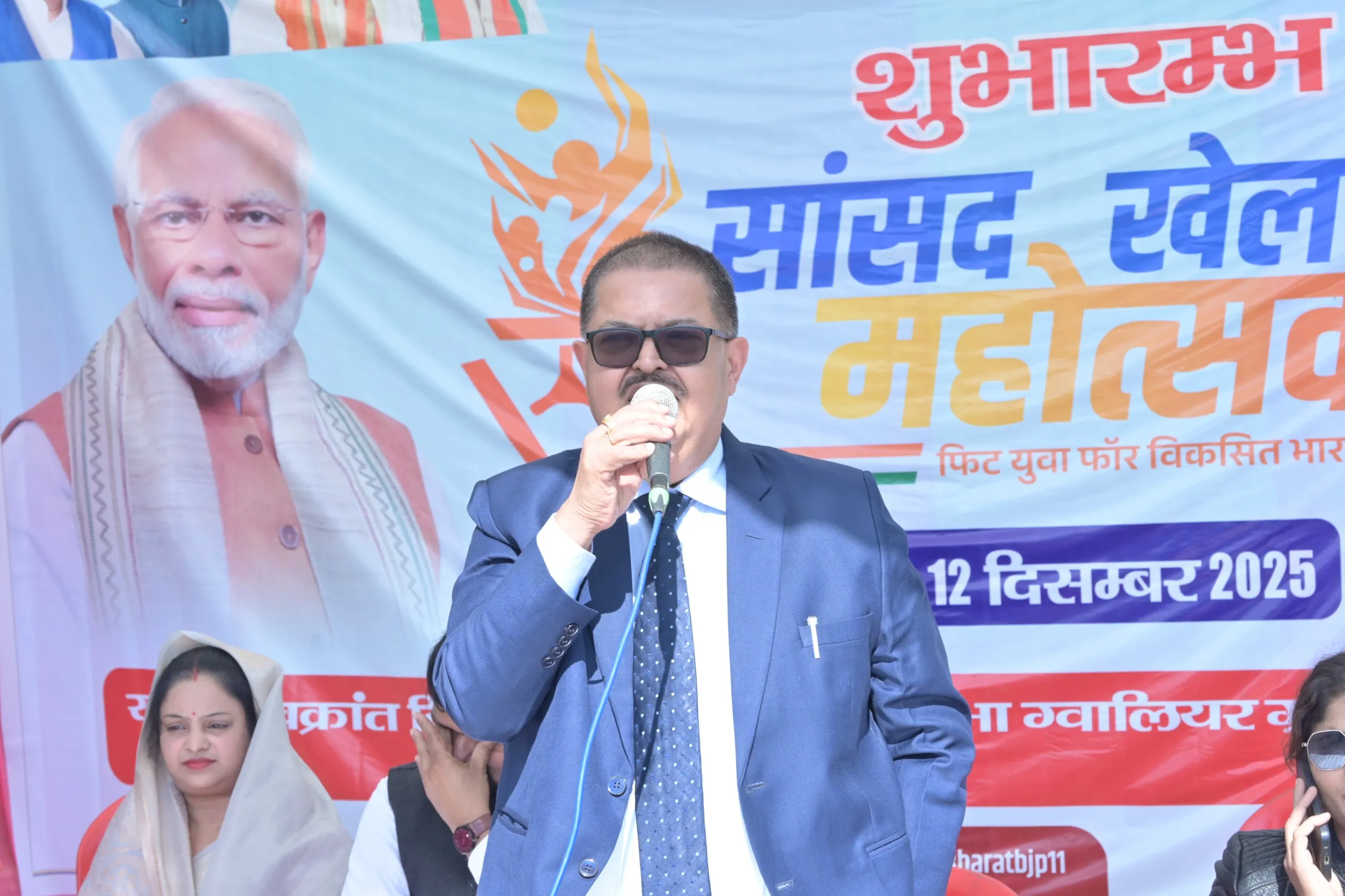 Vikrant University held the Sansad Khel Mahotsav