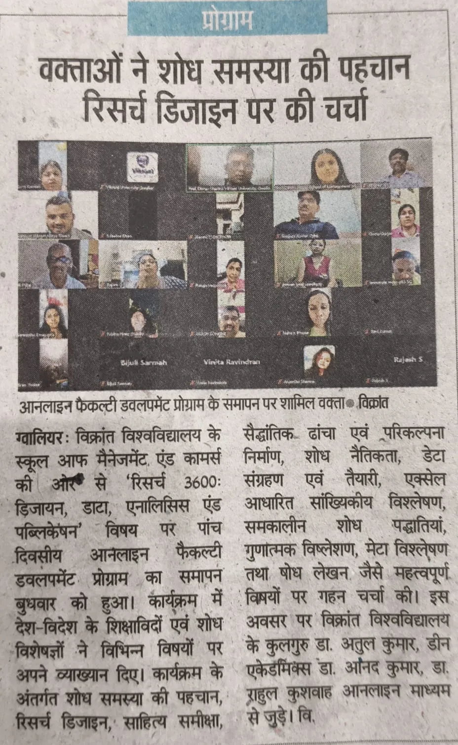 News Cutting 3