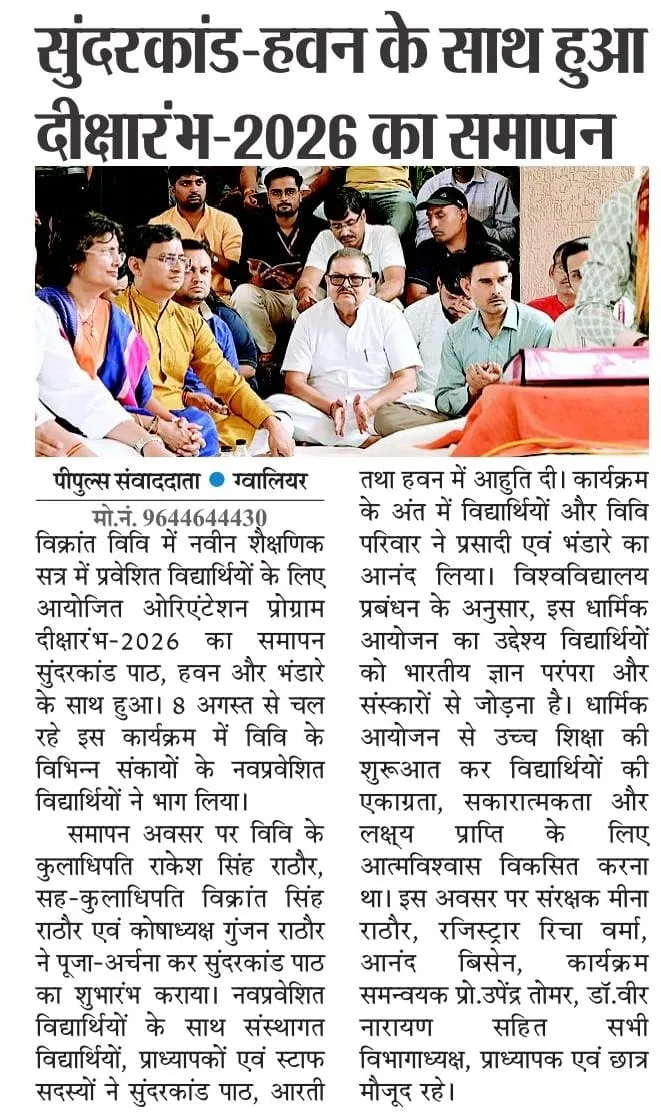 News Cutting 8