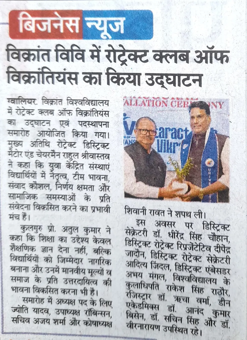 News Cutting 1