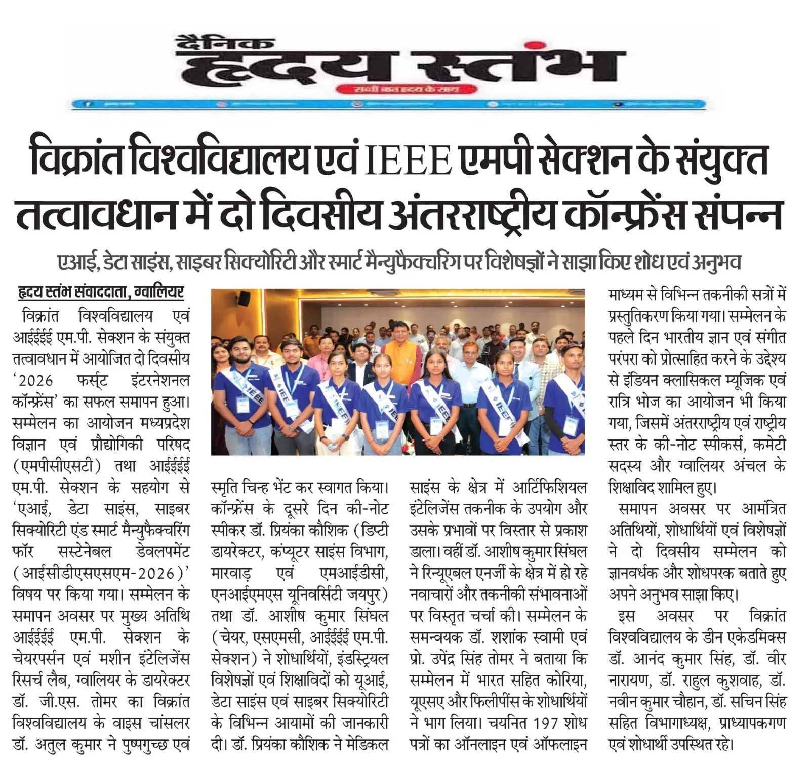 News Cutting 3