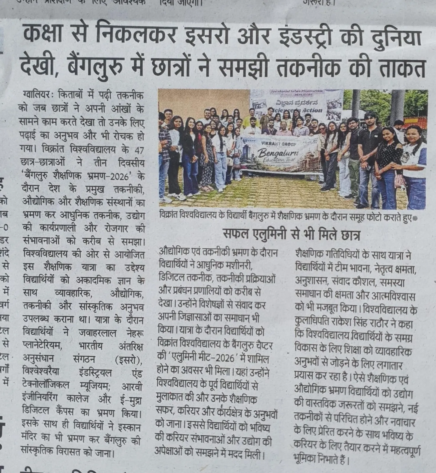 News Cutting 5