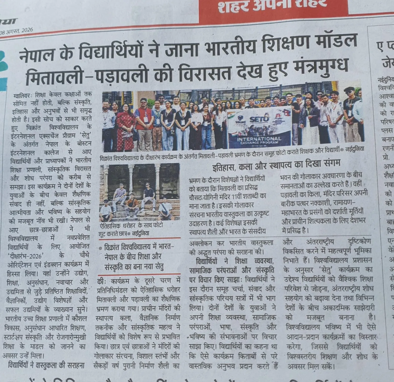 News Cutting 10