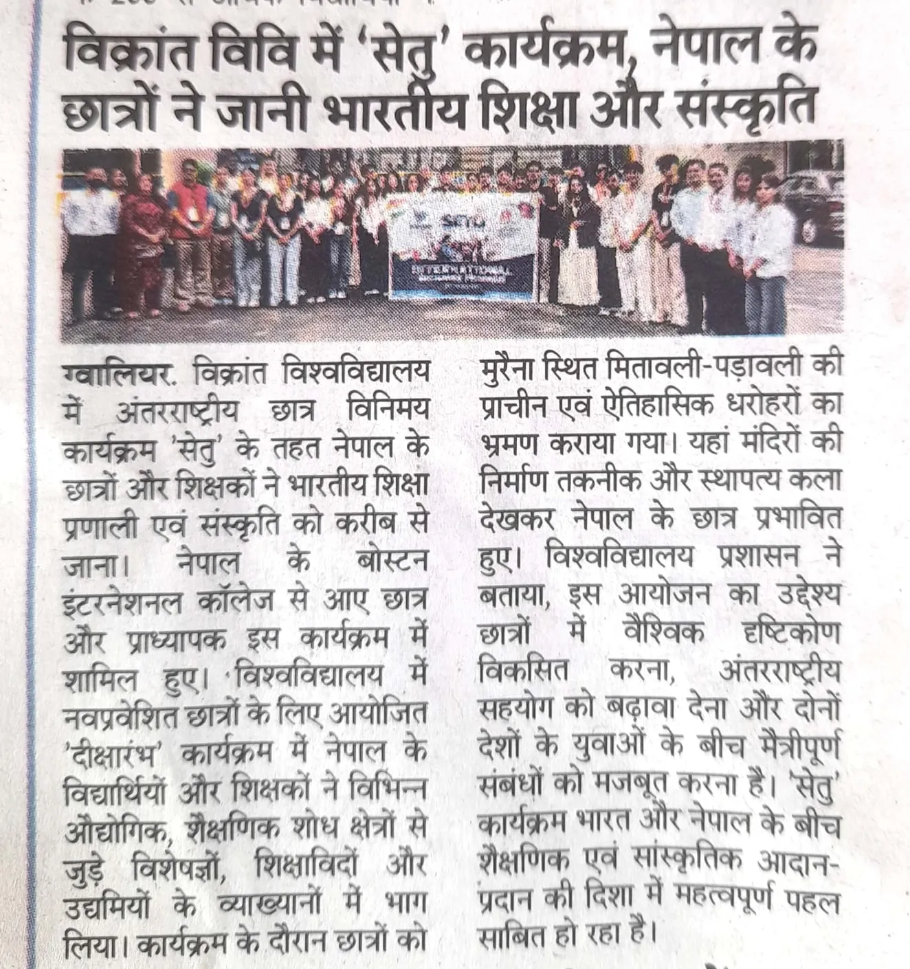 News Cutting 11
