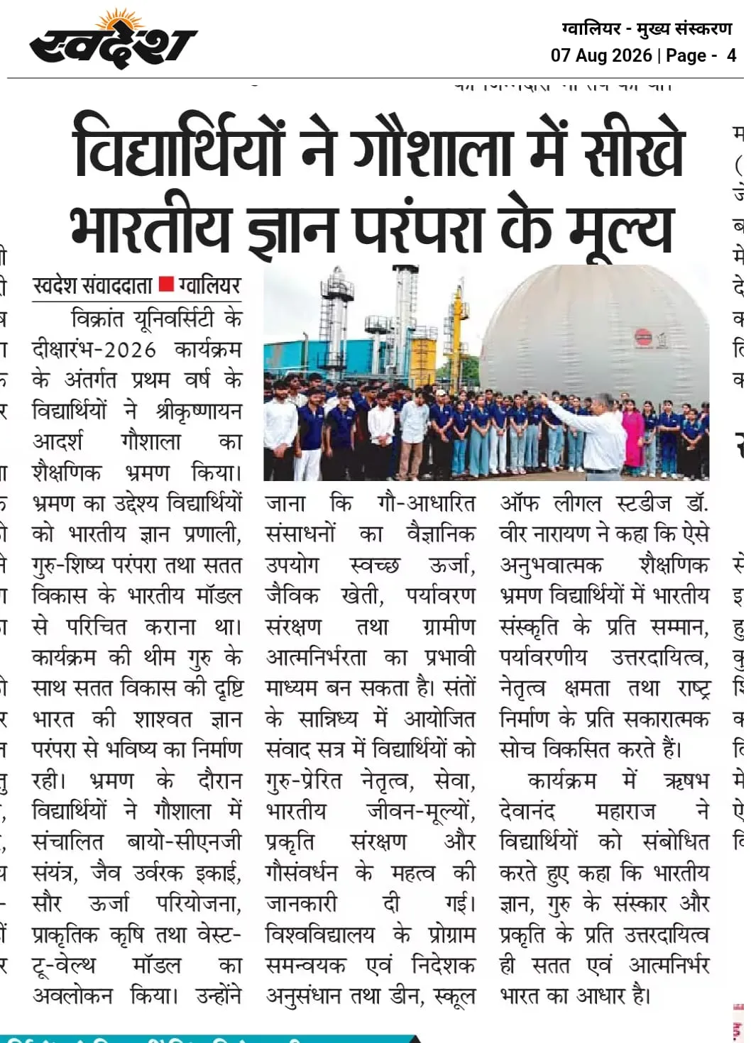 News Cutting 12