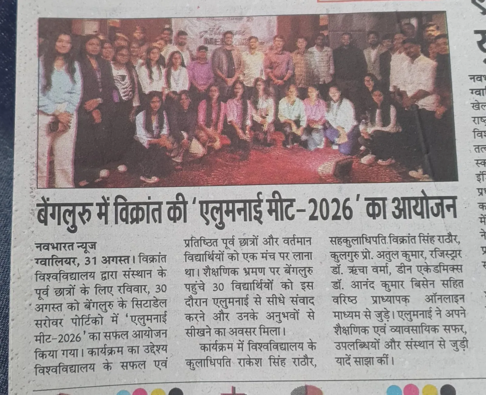 News Cutting 6