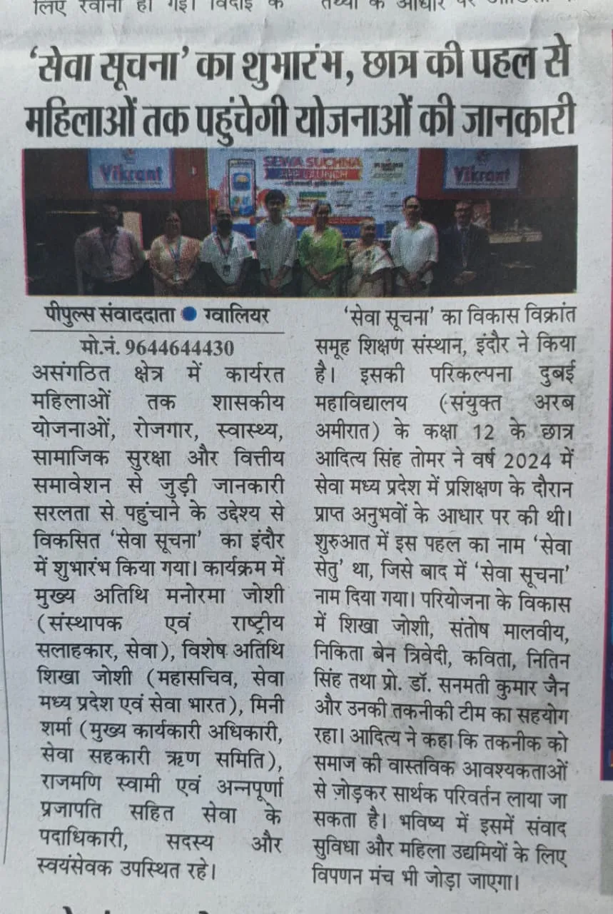 News Cutting 4