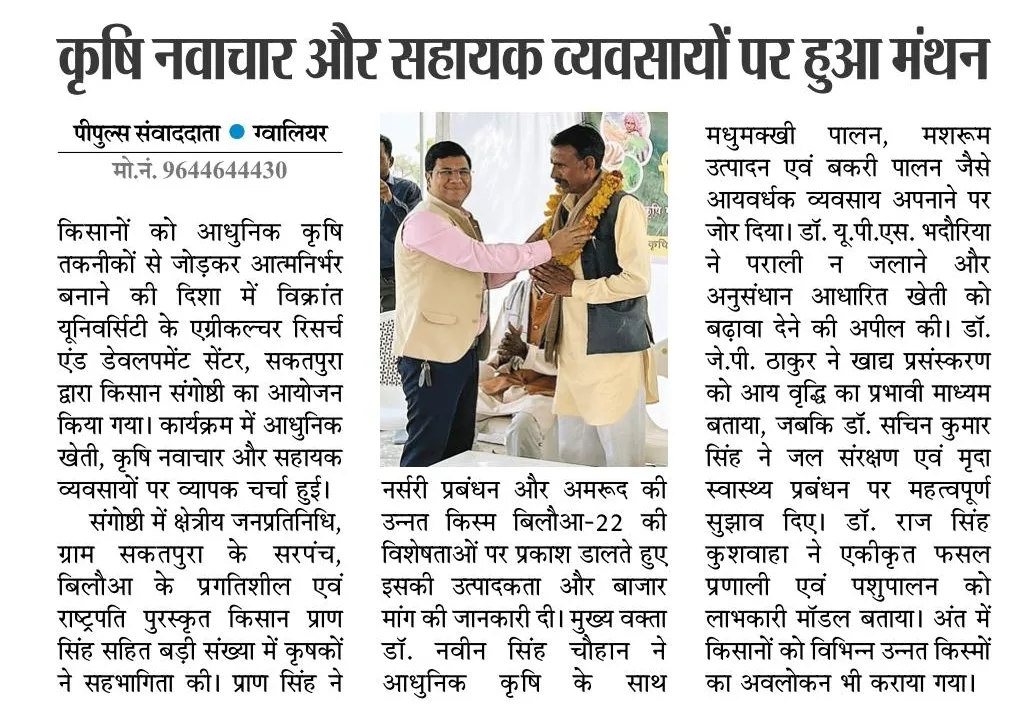 News Cutting 4