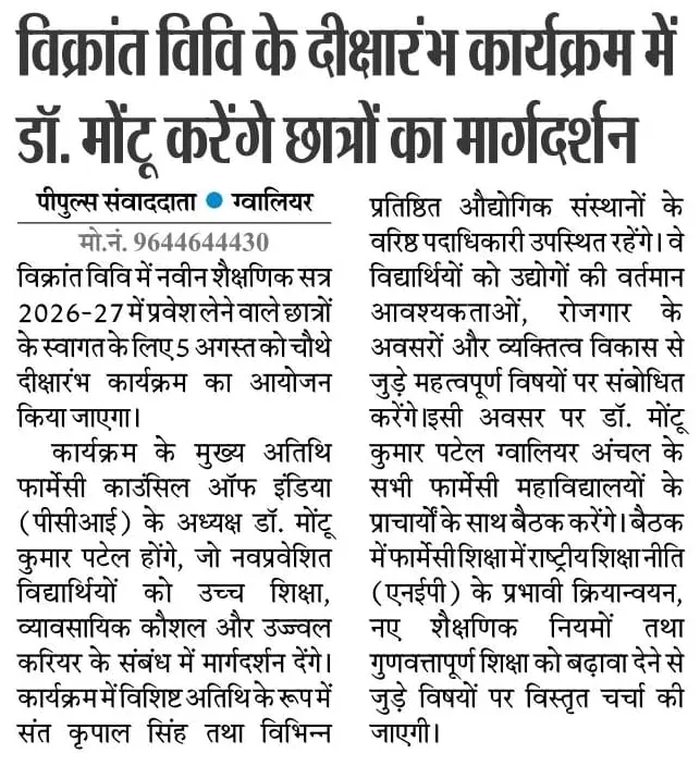 News Cutting 6