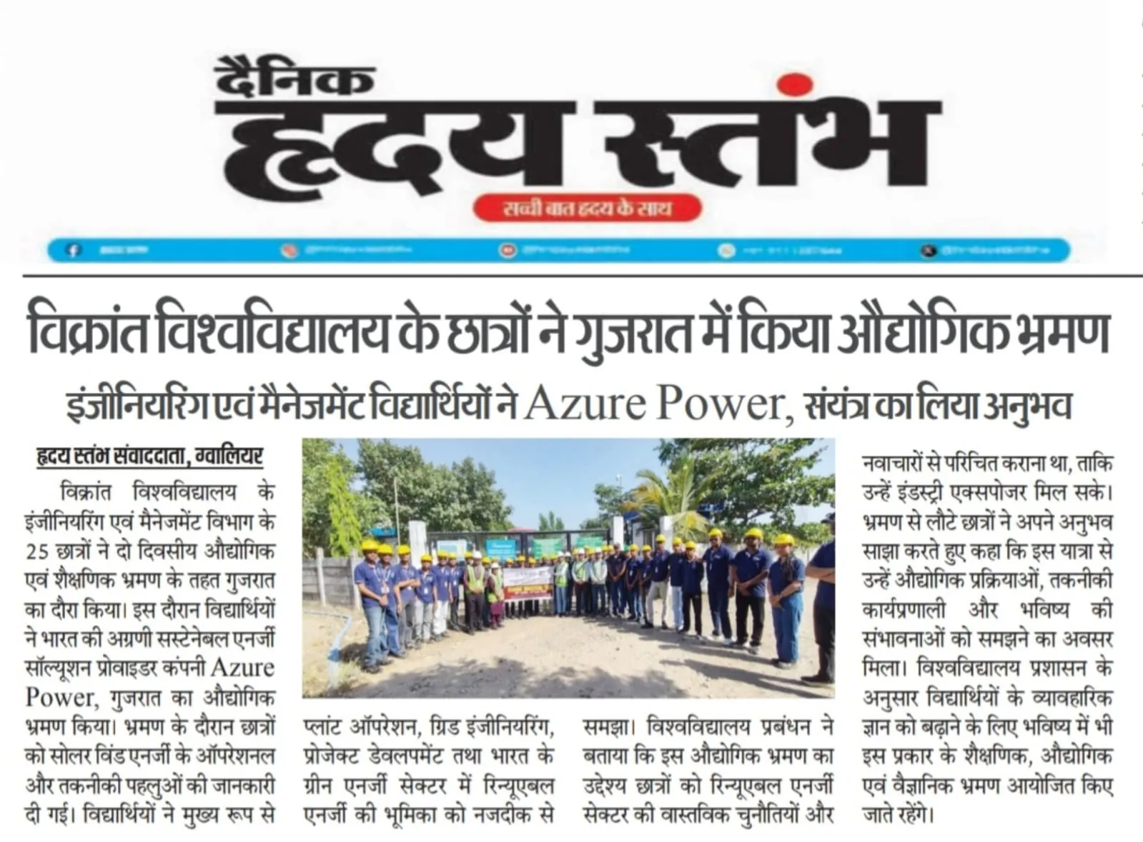 News Cutting 4