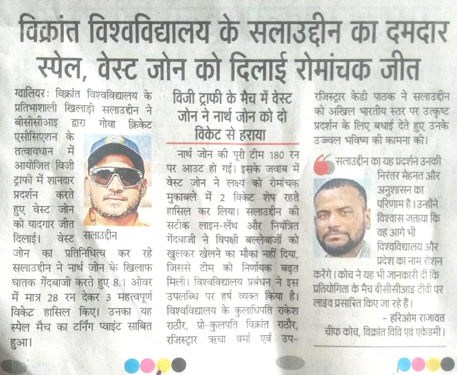 News Cutting 1