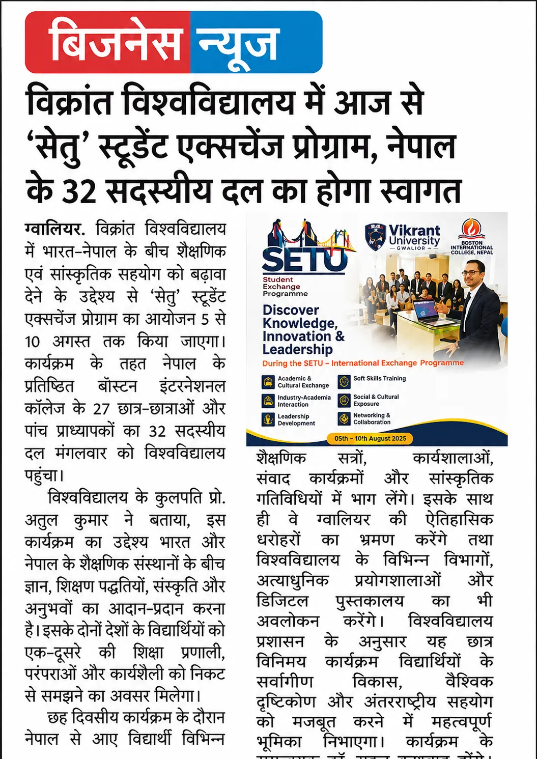 News Cutting 17