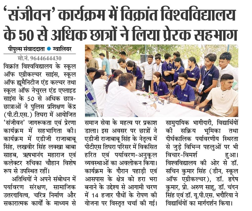 News Cutting 1