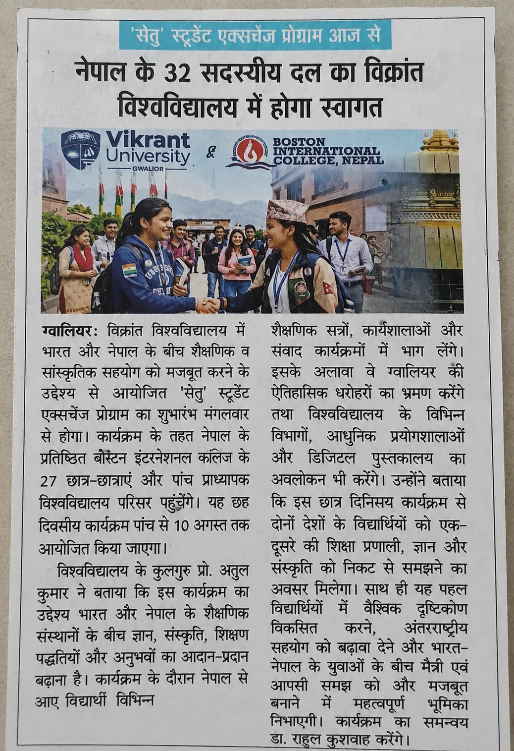 News Cutting 16