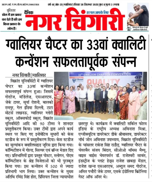 News Cutting 16