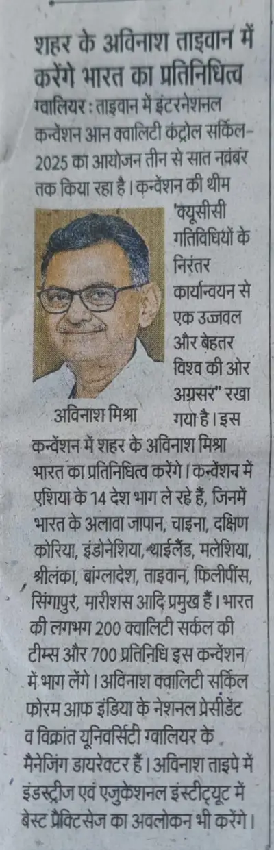 News Cutting 7