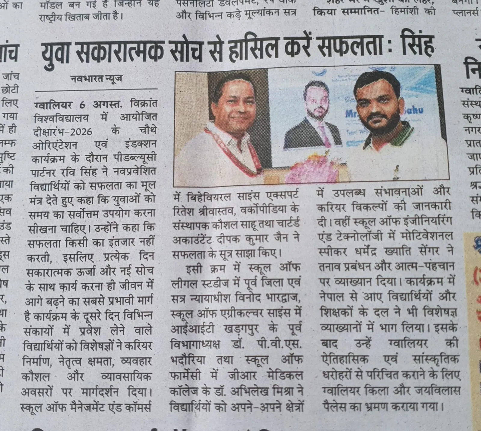 News Cutting 13