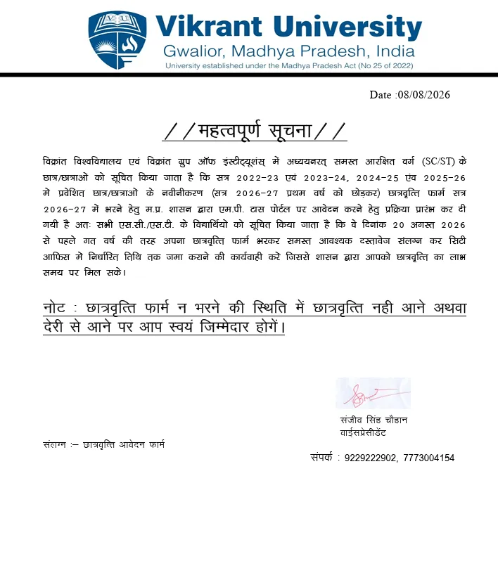 Important Notice for Scholarship Form
