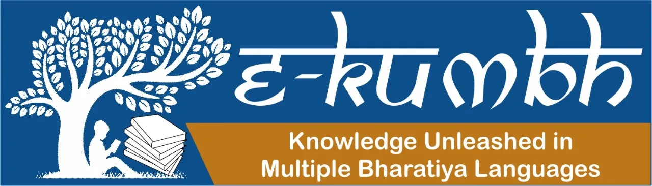 e-KUMBH