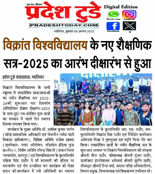 26 July 2025
